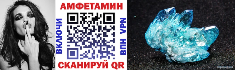 где купить   Тотьма  АМФ 97% 