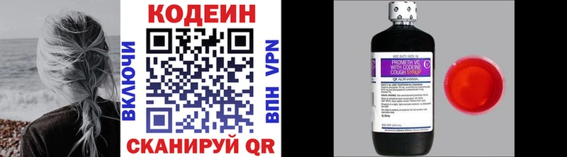 Кодеин напиток Lean (лин) Тотьма