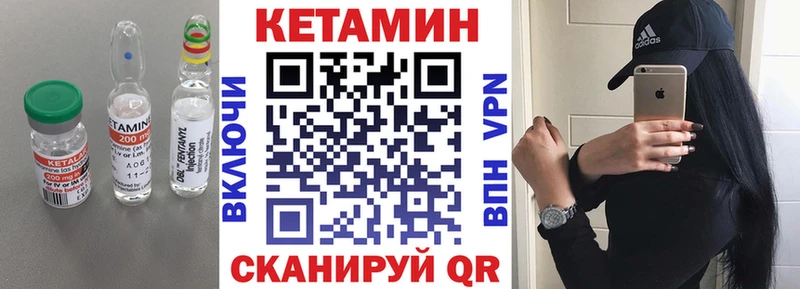Кетамин ketamine  Тотьма 
