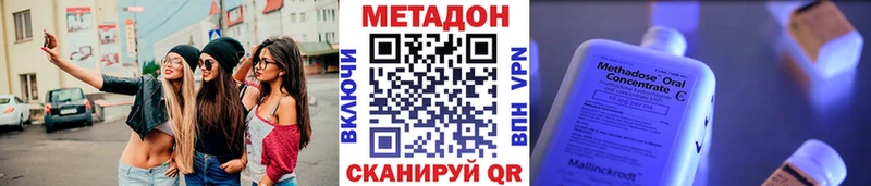Метадон мёд Тотьма